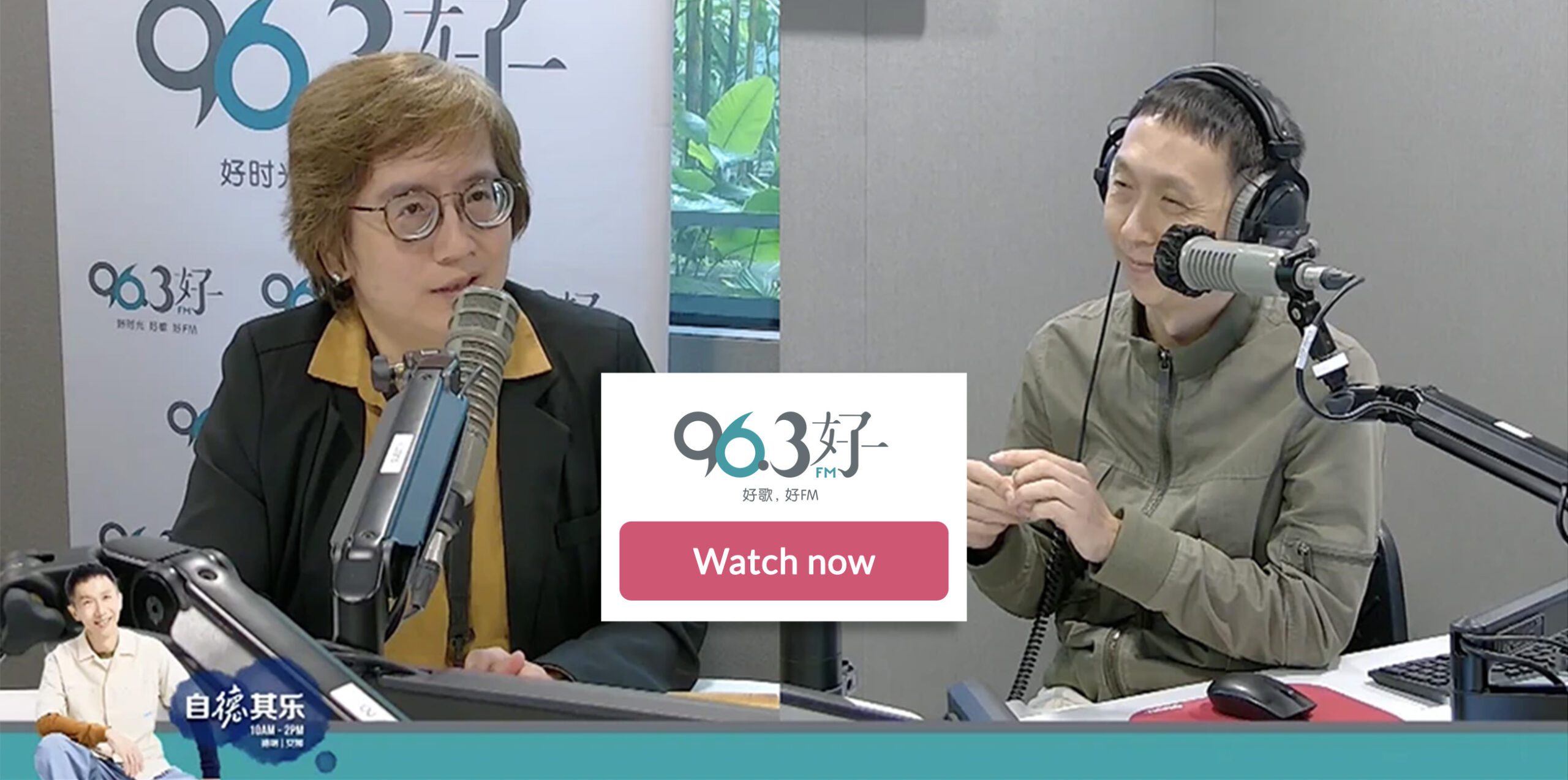 96.3 Hao FM interview banner