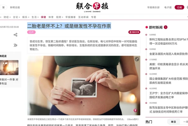 Why can't you get pregnant with your second child? Maybe secondary infertility is to blame