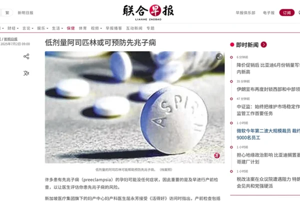 低剂量阿司匹林或可预防先兆子痫