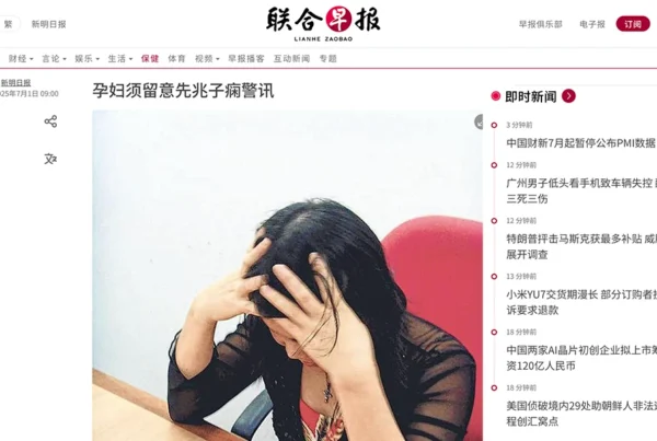 孕妇须留意先兆子痫警讯
